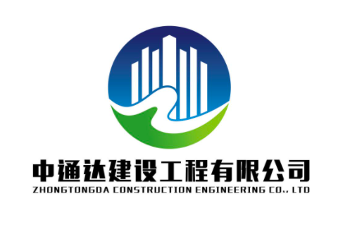 贵州中通达建设工程有限公司衢州分公司