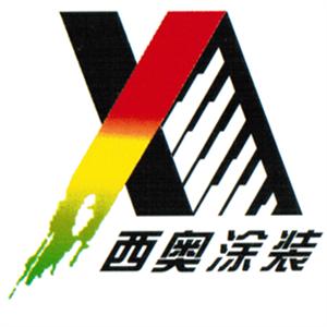 贵州西奥涂装技术工程有限公司