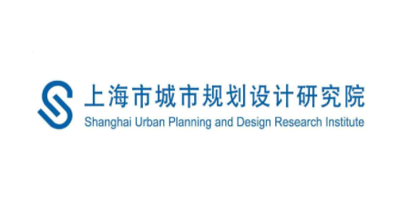 上海市城市规划设计研究院