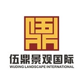 上海伍鼎景观设计咨询有限公司