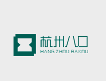 杭州八口景观设计有限公司