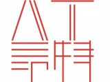上海昂特建筑设计咨询有限公司