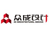 广州市众成建筑设计有限公司