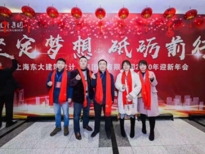 上海东大建筑设计研究院（集团）有限公司镇江分公司