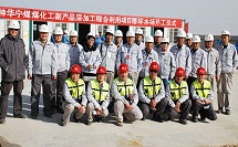 北京华夏石化工程监理有限公司