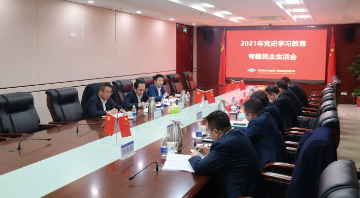 中国化学工程第十四建设有限公司珠海分公司