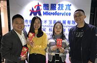广州微服技术股份有限公司