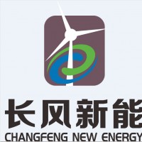 陕西长风新能源科技有限公司