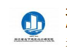 浙江省地下建筑设计研究院有限公司杭州分院