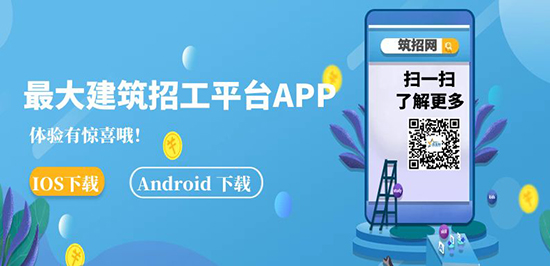 建筑招工App