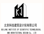 北京科技建筑设计院有限责任公司一院
