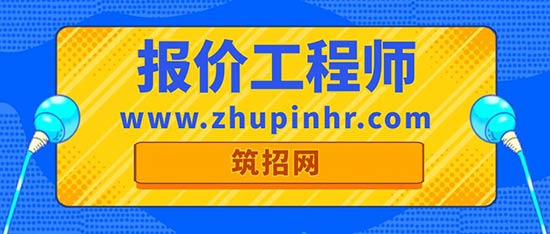 报价工程师面试问题