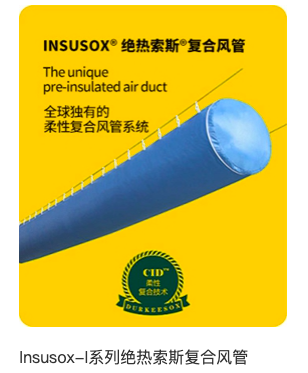 杜肯索斯（武汉）空气分布系统有限公司