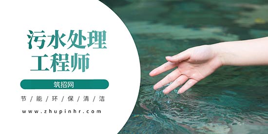 污水处理工程师岗位职责