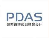 佩西道斯规划建筑设计咨询（上海）有限公司