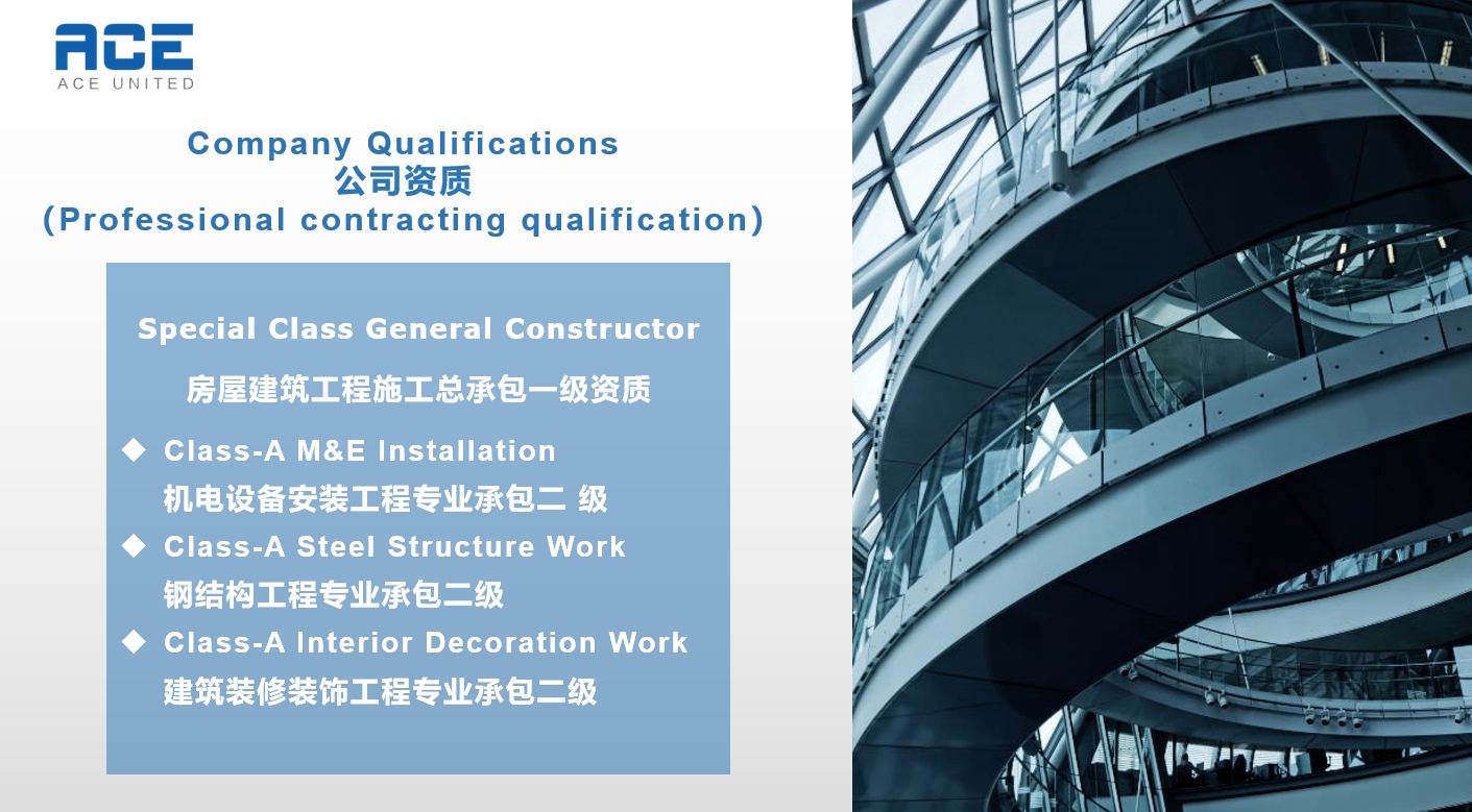 美信联合建筑系统工程（上海）有限公司