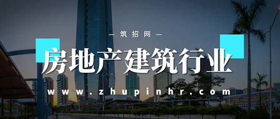 房地产行业和建筑行业有什么区别