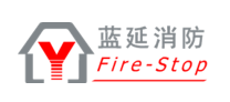 上海蓝延消防工程有限公司