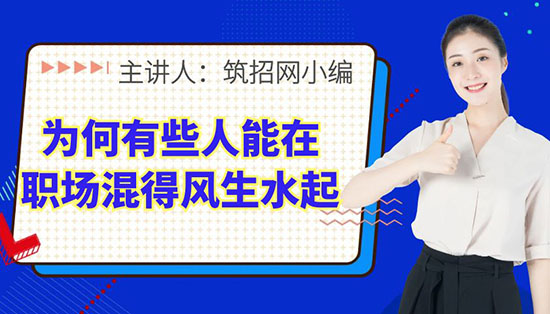 职场
