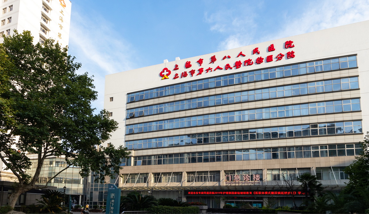上海市卫生建筑设计研究院有限公司