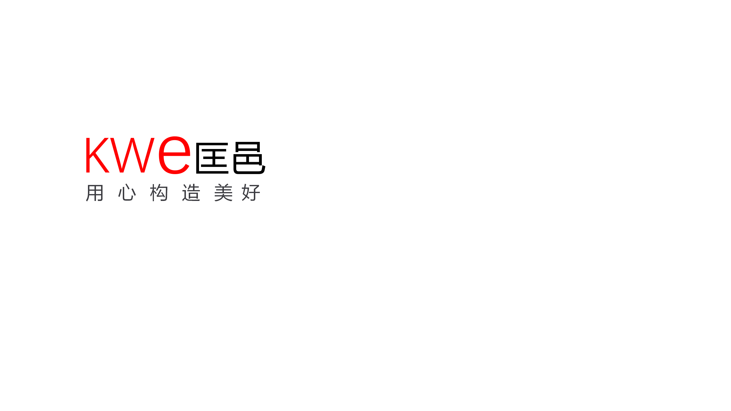 匡邑规划建筑设计研究院（上海）有限公司北京分公司