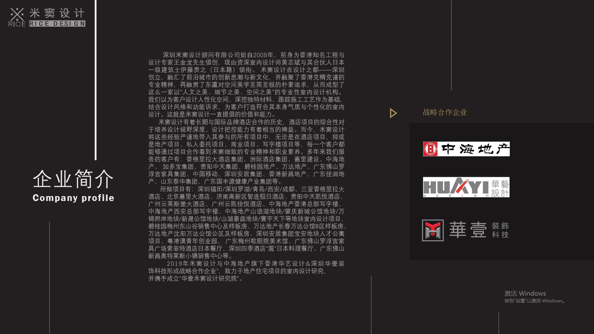 深圳米窦设计顾问有限公司