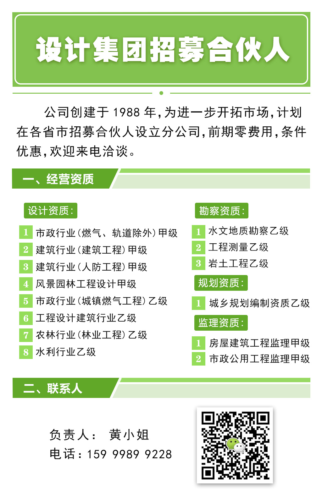 东建国际设计集团有限公司