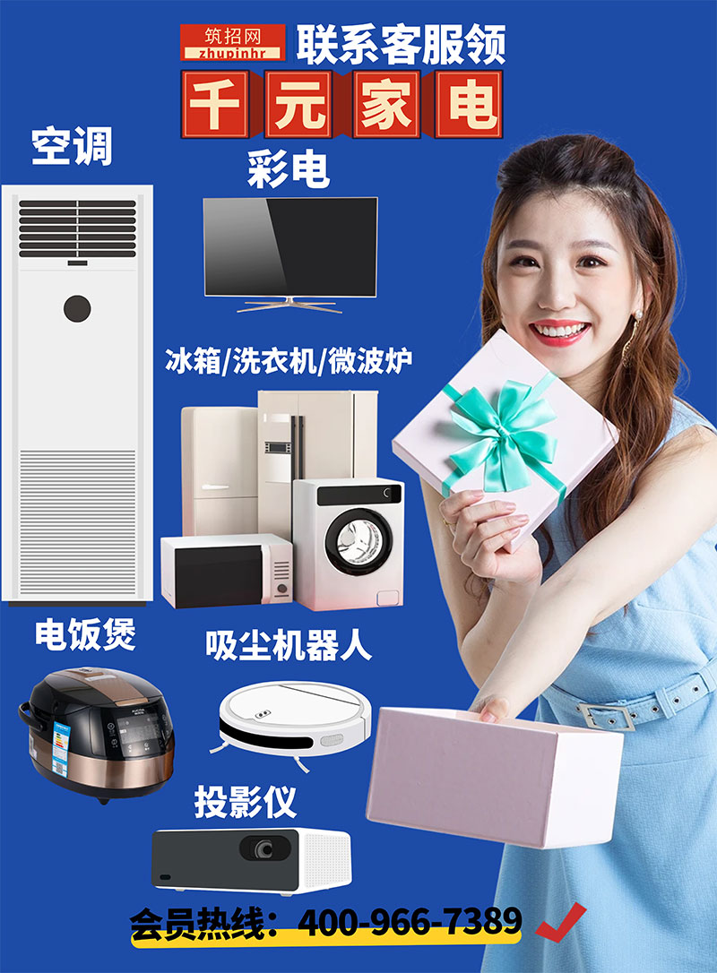 筑招网会员