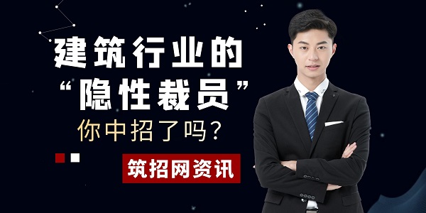 隐性裁员