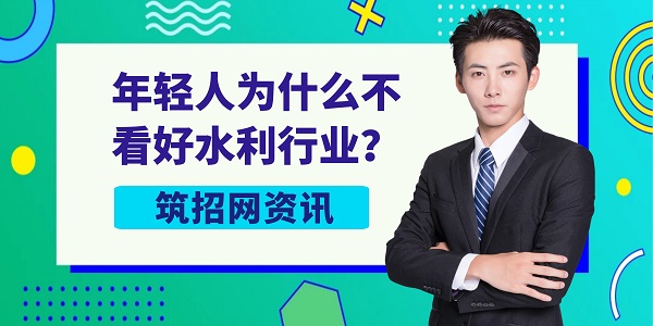 水利行业