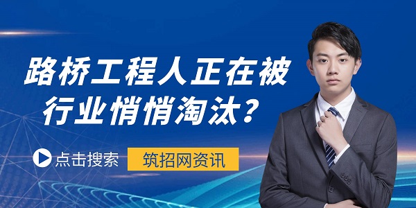 路桥工程师 路桥行业