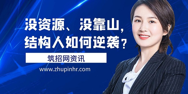结构工程师 结构设计行业