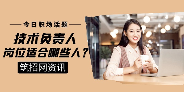技术负责人