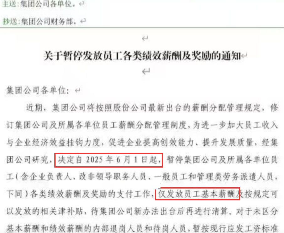 中铁