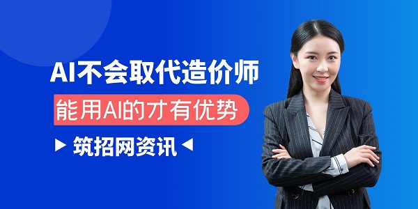人工智能造价