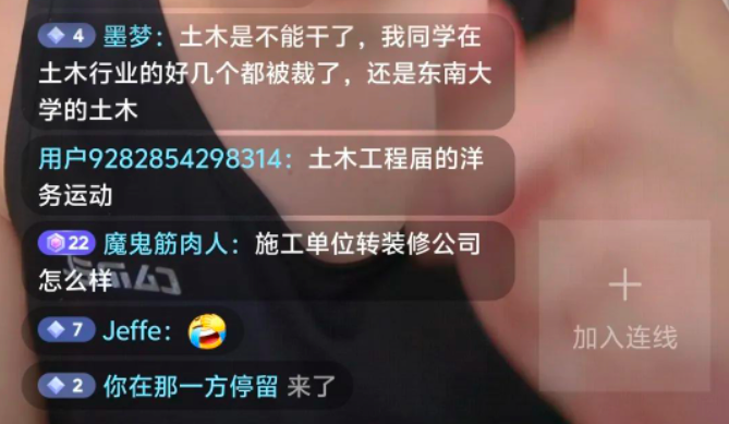 中建八局员工焦虑