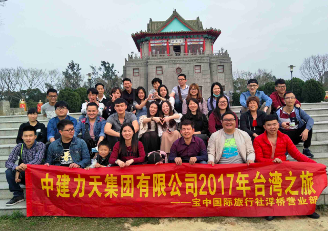 中建力天集团有限公司