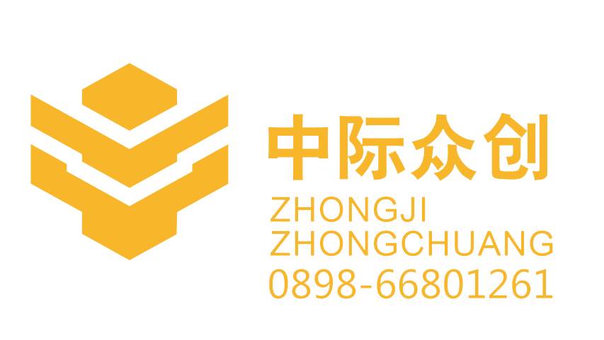 中际众创工程设计有限公司