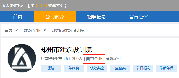 建筑企业,国企