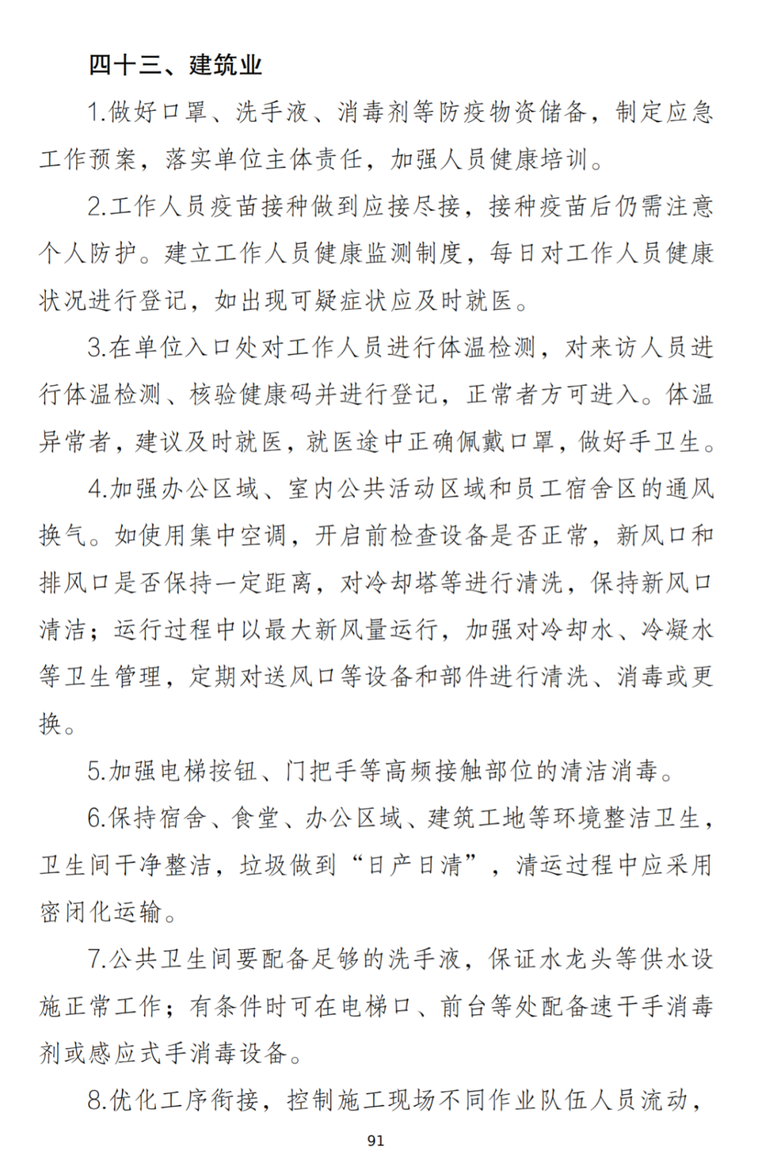 微信图片_20210818162148.png